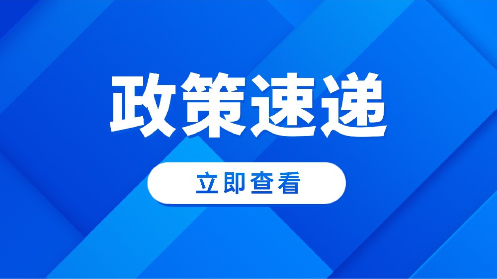 国务院办公厅关于优化完善地方政府专项债券管理机制的意见