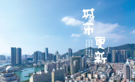 陕西省西安市政府召开城市更新工作推进会议