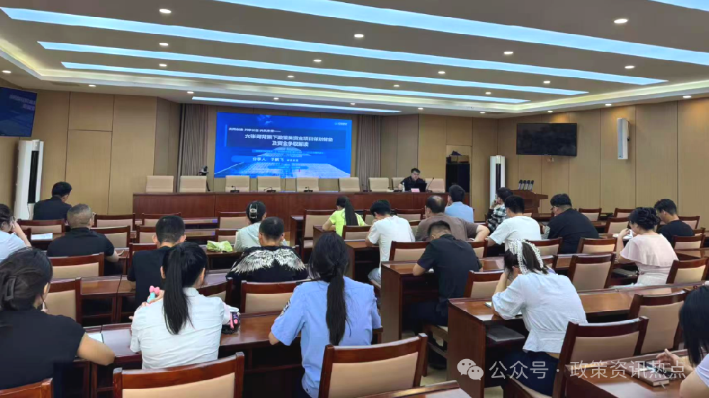 白云鄂博矿区特邀中建政研集团开展 “六张网”背景下政策性资金项目谋划专题培训